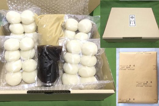 数量限定 ことぶきやの こだわり 杵つき餅 京都の白味噌お雑煮セット＜冷凍＞小餅 おもち 白味噌 セット【ぜんざい300g（冷凍真空パック）×1袋付き】 ※12月中旬頃より順次発送予定 ※なくなり次第終了