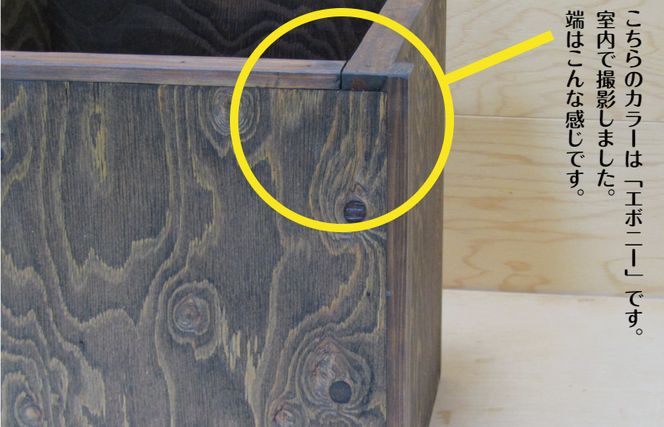 099H2145 手作り木製 建築用内装材で出来た 鉢カバー 鉢ポット（8号用）