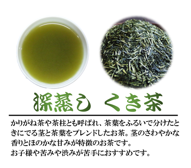 深蒸し茶 くき茶 200g 3袋 緑茶 静岡県産 日本茶 お茶 静岡県 藤枝市 [ PT0052-000017 ]