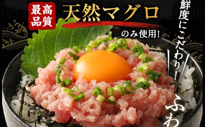 【6回定期便】 ネギトロ 合計2.4kg (400g×6回) 天然まぐろ 高品質 まぐろ まぐろたたき まぐろのたたき 訳あり 魚 惣菜 小分け 海鮮丼 手巻き寿司 冷凍 送料無料 故郷納税 室戸のネギトロ 室戸定期便 tk018