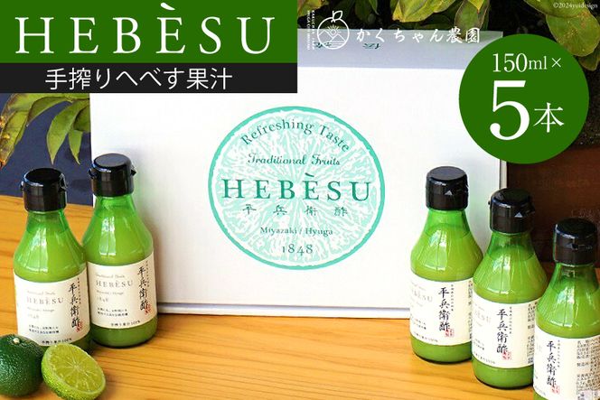 y{茧sz_̎ւׂʏ` ~j 150ml×5{ Zbg [_ {茧 s 452060676] ʕ k ւׂ wxX q| ʏ`  