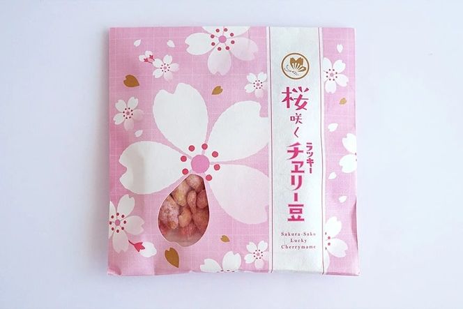 CE267【春限定】頑張れ受験生！桜咲くラッキーチェリー豆（85g）　1袋