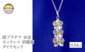 18金 ペンダントトップ ダイヤモンド イエローゴールドk18