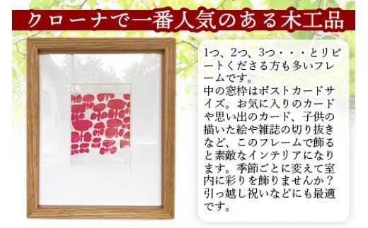 ＜壁掛けフレーム（オーク材）＞受注生産のため3か月から半年以内に順次出荷【a0281_kr】