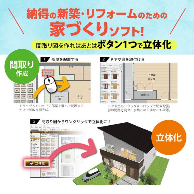 3Dマイホームデザイナー１４ガイドブック付き（家庭向け）［116S02］　