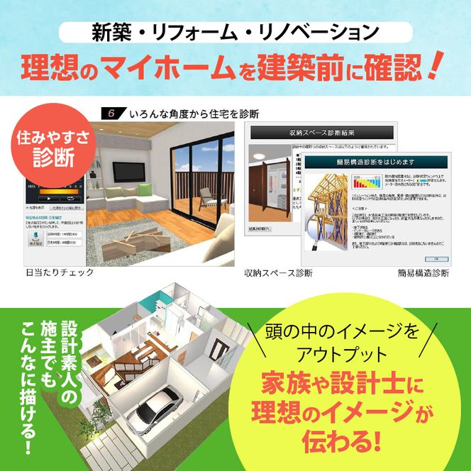 3Dマイホームデザイナー１４（家庭向け）［116S01］　