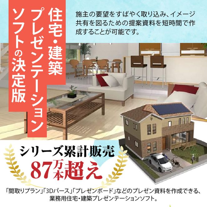 3DマイホームデザイナーPro10オフィシャルガイドブック付き［116S05］　