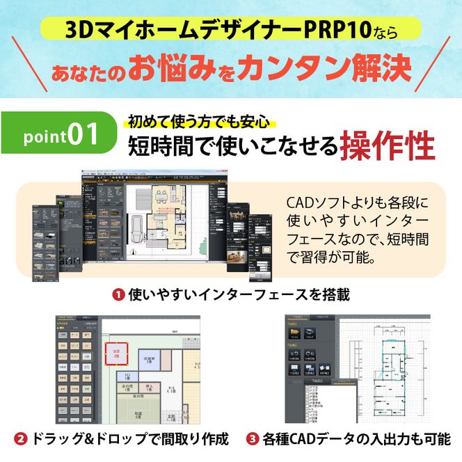 3DマイホームデザイナーPro10オフィシャルガイドブック付き［116S05］　