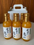 【みかんジュース】有田の恵み200ml×6本 AL16
