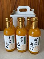 【みかんジュース】有田の恵み200ml×6本   AL16