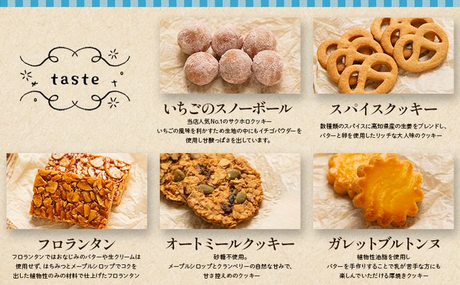 米粉の焼き菓子 5種 詰め合わせ 合計9袋 クッキー詰め合わせ gf-0001