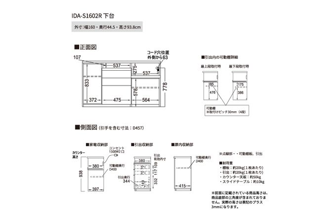 食器棚 カップボード 組立設置 IDA-S1602R下台 [No.743]
