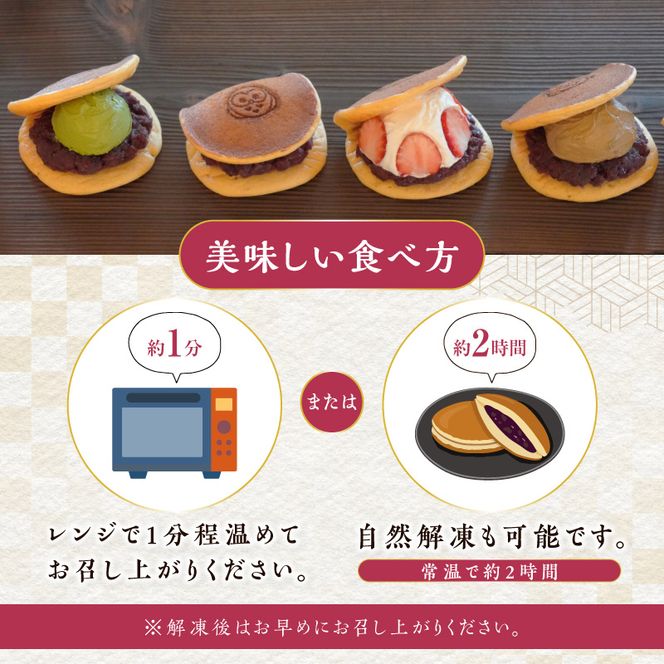 三幸の福どら（白あん）［119L03］