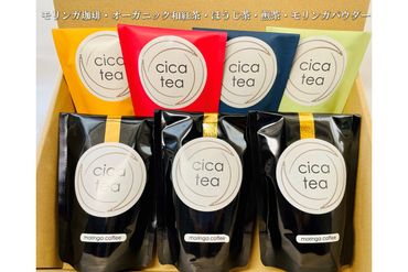 【C-145】モリンガ珈琲・オーガニック和紅茶・ほうじ茶・煎茶・モリンガパウダー
