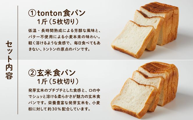 【卵・乳アレルギー対応】無添加パンセット（全8種類） 012048