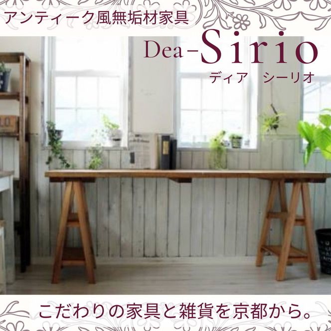 【キャメル】アンティーク風 無垢材 ダイニングテーブル＜アンティーク風 家具 Dea-Sirio＞ ※北海道・沖縄・離島への配送不可