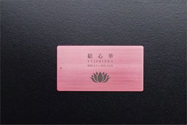 遺灰入れカード型ケース　結心華　カードタイプ（小）　アルミ製　色：ピンク（カラーアルマイト）HR00020