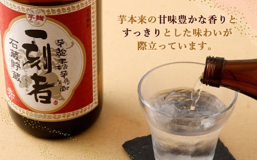 ＜宝酒造・全量芋焼酎「一刻者」＜赤＞25度 1800ml 2本セット＞翌月末迄に順次出荷【c1132_kt】