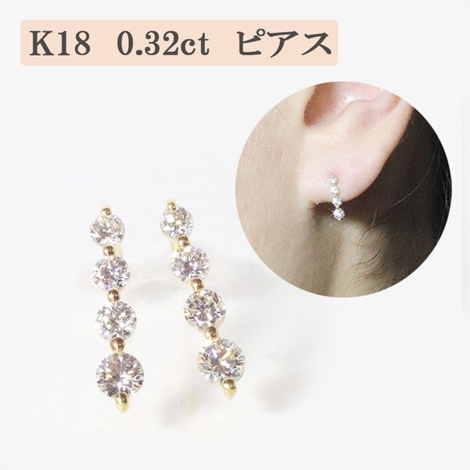 ダイヤモンドピアス K18 新品
