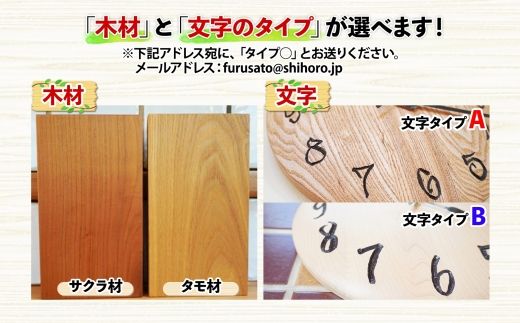 北海道 丸時計 壁掛け時計 掛け時計 サクラ材 タモ材 天然木 木製 雑貨 インテリア おしゃれ ナチュラル 職人 手作り 送料無料 十勝 士幌町【B03】