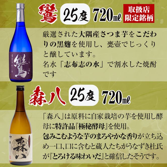 ＜入金確認後、2週間以内に発送！＞【数量限定】芋焼酎 太久保酒造「厳選8種」計8本飲み比べセット(総量6L超) d4-009-2w