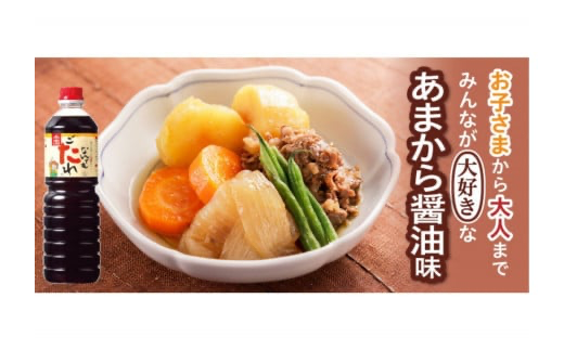 【なんでもごたれセット 1L×3本】 発送目安：入金確認後1ヶ月以内 甘辛料理の味付け 煮物 肉じゃが きんぴらごぼう すき焼き 照り焼き 大人気 ふるさと納税 送料無料 香美町 香住 兵庫県 トキワ 16-20
