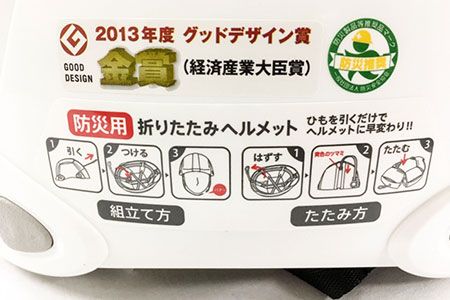 ～まさかの時の備えに～ 防災用折りたたみヘルメット“ブルーム”2個