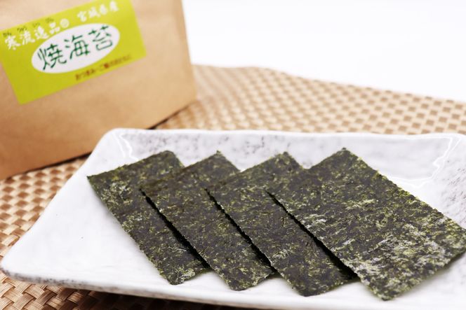 【食べ比べ】寒流逸品 味のり・焼きのり 各1袋8切25枚 [気仙沼市物産振興協会 宮城県 気仙沼市 20565238] 海藻 海苔 のり ノリ 味のり 味付きのり 焼きのり ご飯のお供 小分け