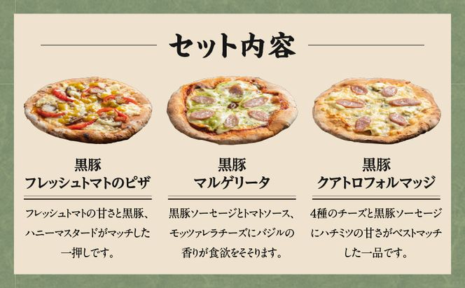 【かごしま黒豚 六白亭】黒豚ピザ詰め合わせ 6枚　K163-012