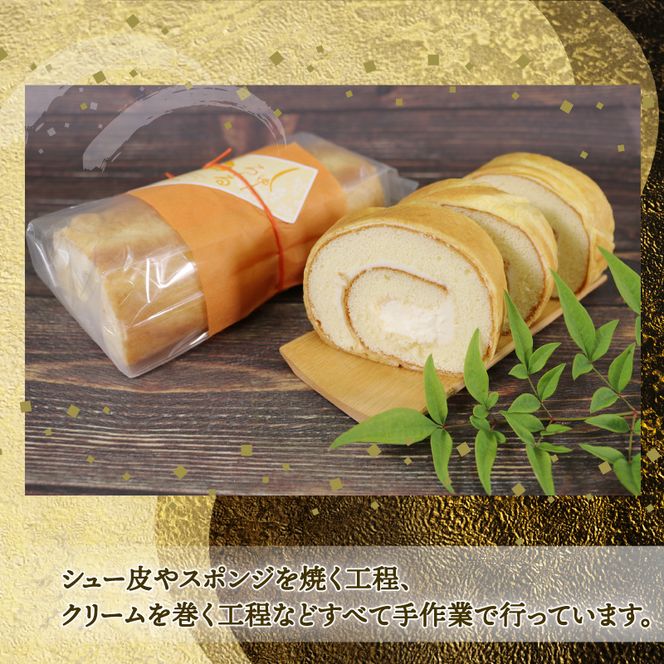 しゅーろーる 1本【カスタード】 [tsuboya002-1_1]	