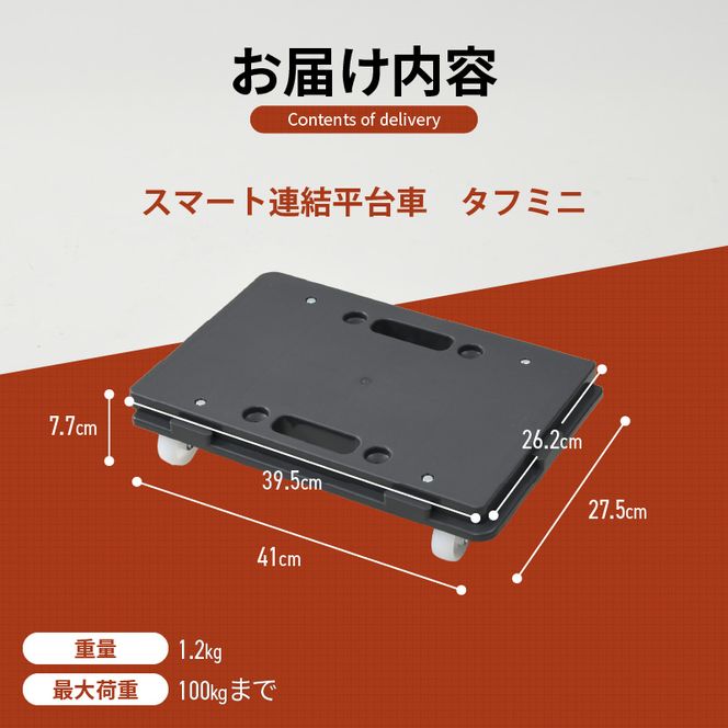 山善(YAMAZEN) ミニ平台車 タフミニ YRM-N50［121Y01］