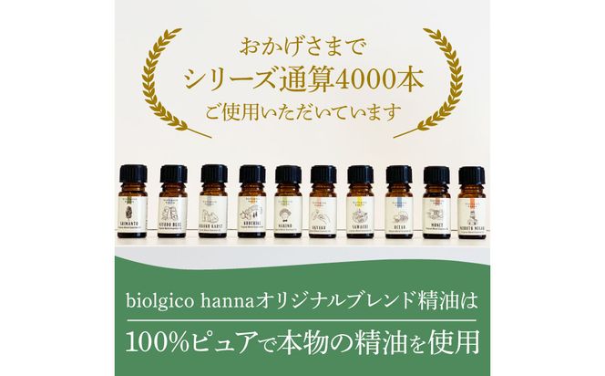 〜 四国一小さなまち 〜 アロマで旅する高知！ 仁淀ブルー 100％ 天然精油成分 帆南 オリジナルブレンド エッセンシャルオイル 精油 5ml アロマ オイル 天然 美容 健康 癒し