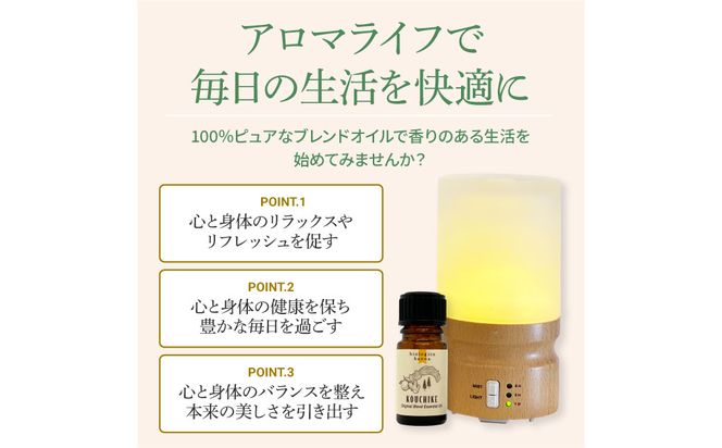 〜 四国一小さなまち 〜 アロマで旅する高知！ 仁淀ブルー 100％ 天然精油成分 帆南 オリジナルブレンド エッセンシャルオイル 精油 5ml アロマ オイル 天然 美容 健康 癒し