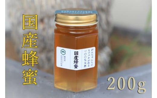[CF]けんちゃんちのはちみつ(200g)小[30日以内に出荷予定(土日祝除く)]---tsm_mkf1_30d_25_6500_200g---