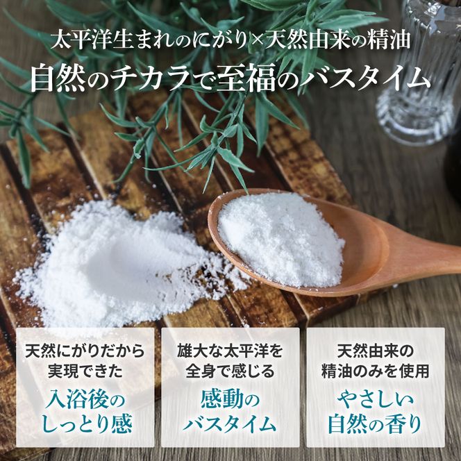田野屋塩二郎×帆南 Ocean Bath Powder 300g | 香りの教室帆南