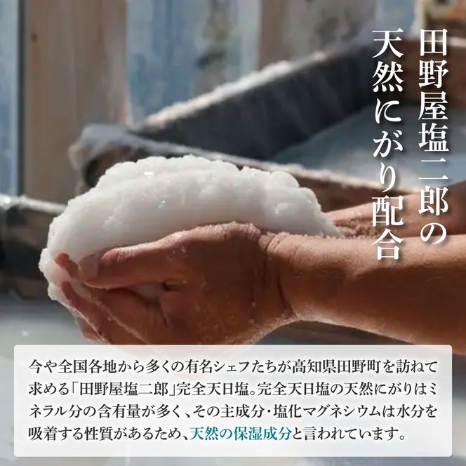 【新品未開封】レア品!田野屋塩二郎×帆南バスソルト 高知]田野屋塩次郎×帆南 Ocean Bath Salt – おとりよせ四国