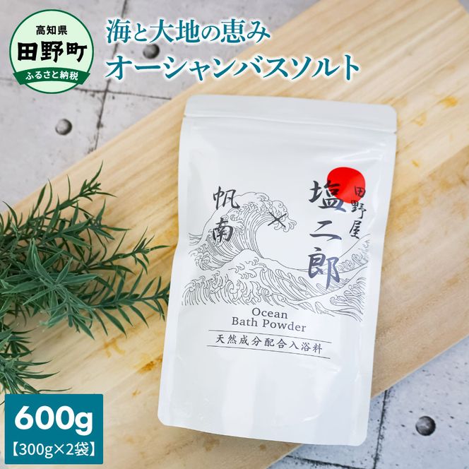 ymc쒬zc쉮Y×쁚 Ocean Bath Salt I[VoX\g 600g VRz A} IC oX\g VR  e ێ  C bNX  v[g