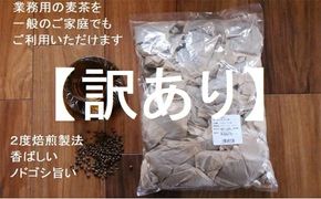 【訳あり】麦茶 二度焙煎おいしい麦茶 業務用 100P×5 静岡県 藤枝市 [PT0072-000009]