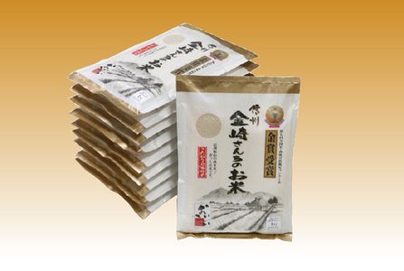 【令和6年産 新米予約】「金崎さんちのお米」10㎏(真空パック1kg×10袋) (6-7)