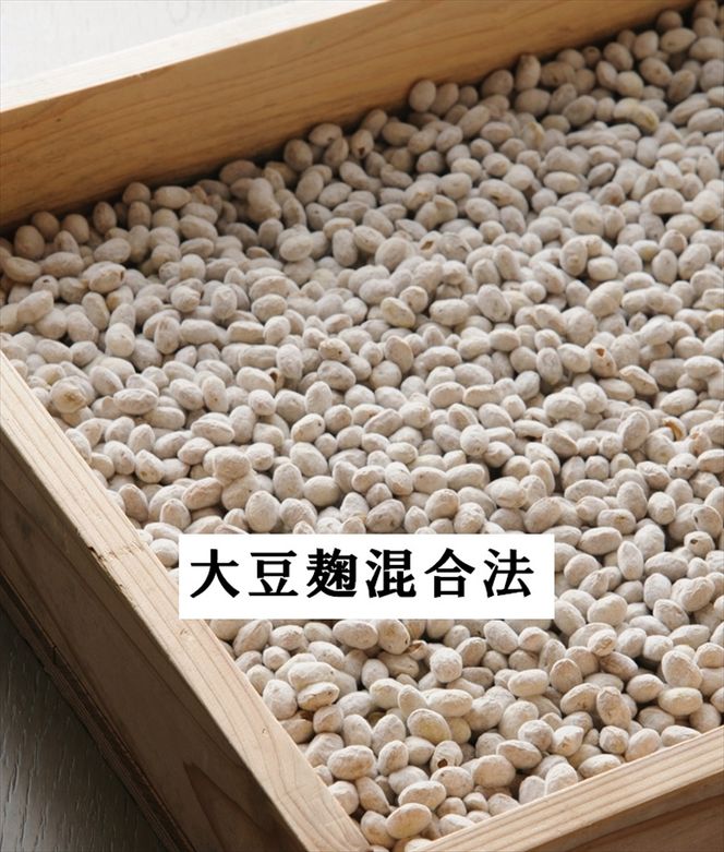 169-13-003　C-32 いばらきの伝統製法 みそ2種セット【 味噌 調味料 茨城県 日立市 】