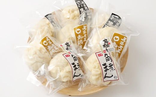 天草 大人気 ！ 肉まん 3種 セット 120g×8個 合計960g