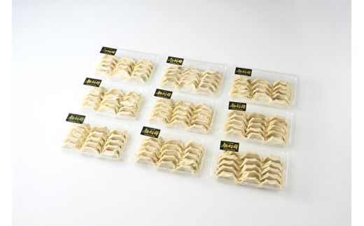 牛肉餃子　135個（15個入り×9） ｜ 餃子 ギョウザ ぎょうざ 冷凍 冷凍食品 蒸し焼き 簡単調理 お弁当 おかず おつまみ 惣菜 肉 牛肉 和牛 ビーフ ※離島への配送不可