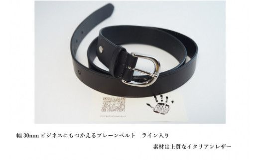 Bottega Glicine イタリアンレザー　プレーンベルト　172-004