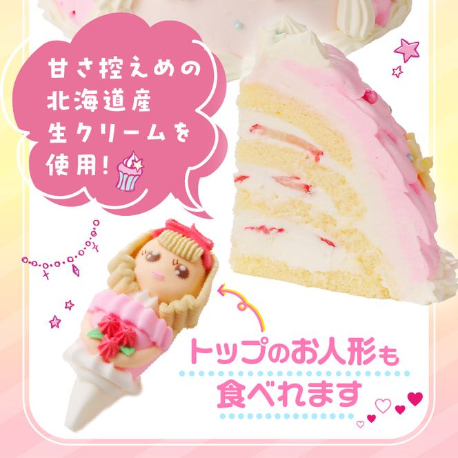【いちごのバースデーケーキ】プリンセスドールケーキ［125L02］