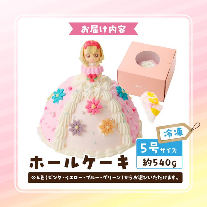 【いちごのバースデーケーキ】プリンセスドールケーキ［125L02］
