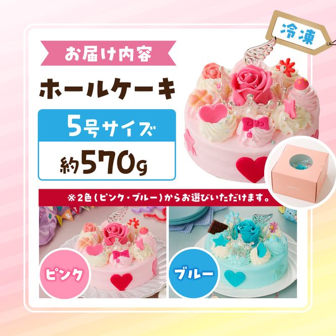 いちごのバースデーケーキ】ティアラとローズのケーキ［125L04