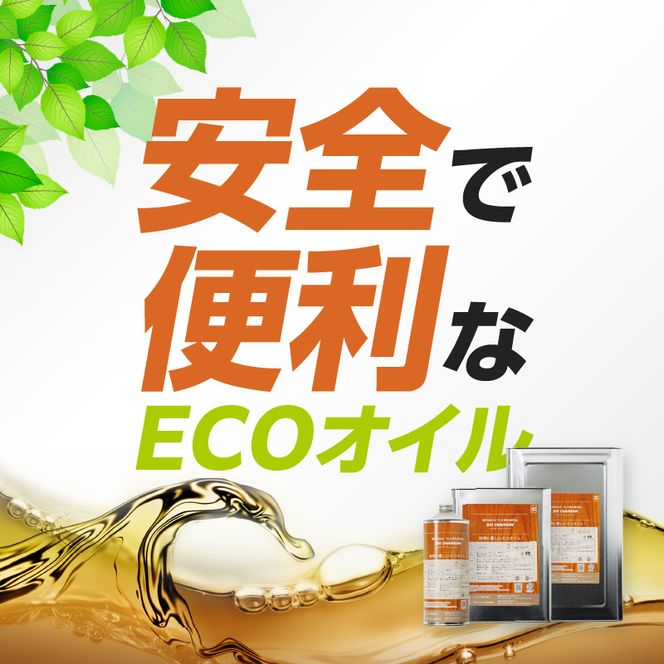 生分解性潤滑油 BIO CHAINSAW（バイオ・チェーンソー）18L缶［126C03］