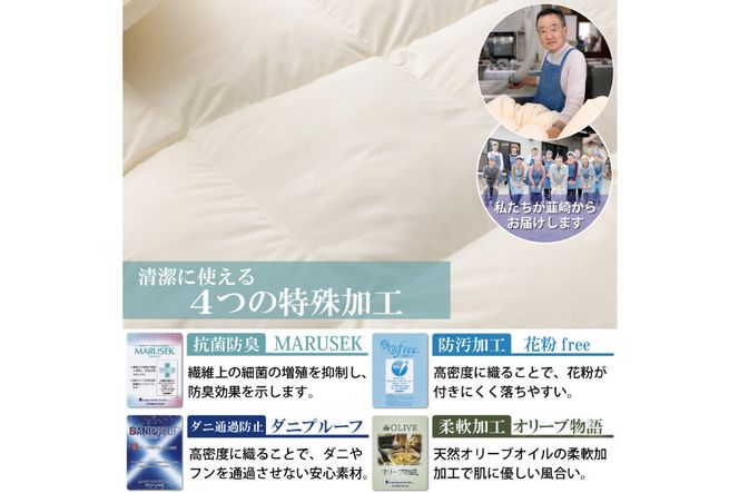 羽毛布団 シングル ホワイトダックダウン93％ アイボリー 無地 抗菌防臭 本掛け 冬用 1.3kg ブルガリア産 [川村羽毛 山梨県 韮崎市 20743246] ロイヤル 抗菌防臭生地 防ダニ 羽毛掛け布団 布団 400dp 収納袋付
