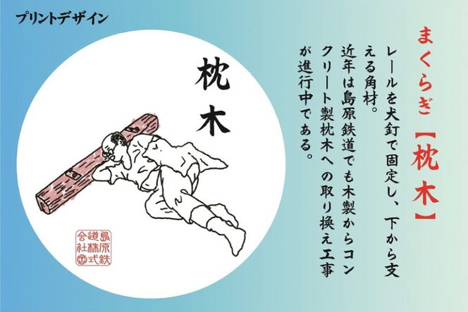 AF237島原鉄道あるある缶バッジセット