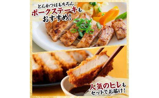 宮崎県産豚肉ロース・ヒレカツ1.3kg 【 豚肉 豚 肉 宮崎県産 ロースカツ ヒレカツ 送料無料 】[D11605]